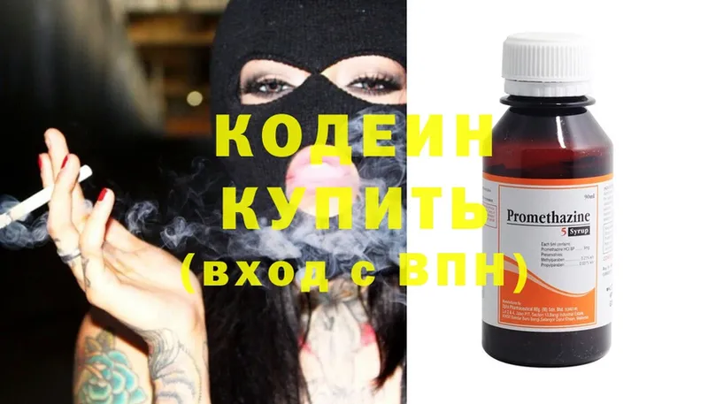 Кодеиновый сироп Lean Purple Drank  сколько стоит  блэк спрут ONION  Арсеньев 